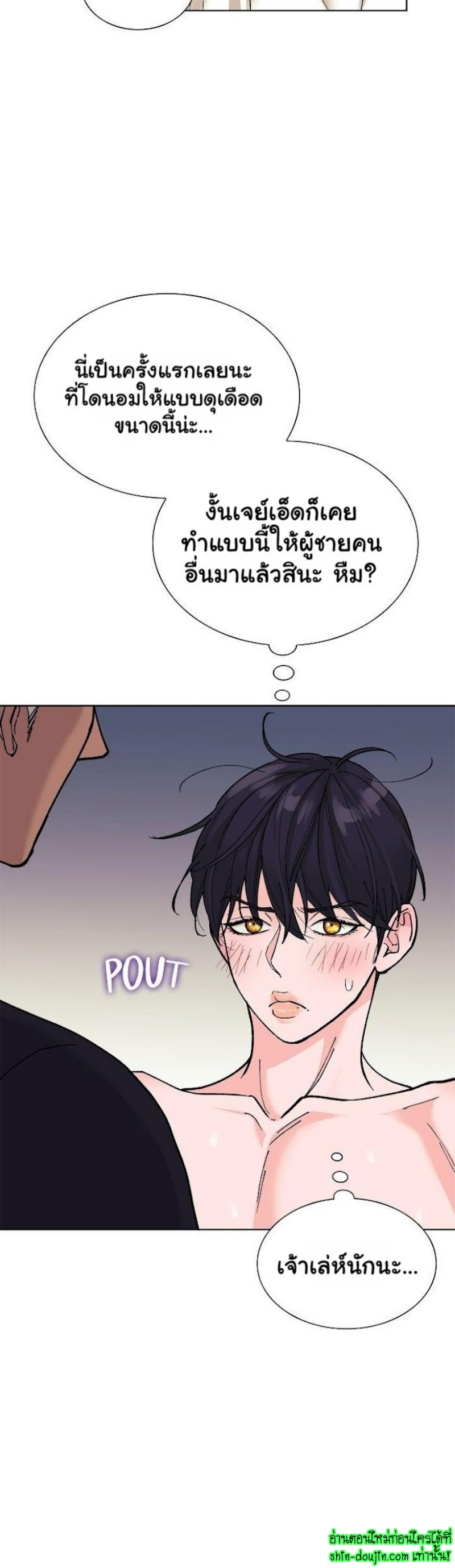 Wet dessert EP 11